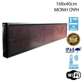 168x40cm  WIFI-ΘΕΡΜΟΚΡΑΣΙΑ Κυλιόμενη Επιγραφή LED ΚΟΚΚΙΝΟ ΧΡΩΜΑ Μονής Όψης Αδιάβροχη - ALIB-LED006